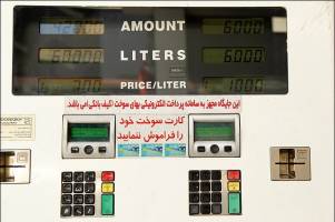 مصرف بنزین ایرانی‌ها در تیرماه به مرز ۳میلیارد لیتر رسید