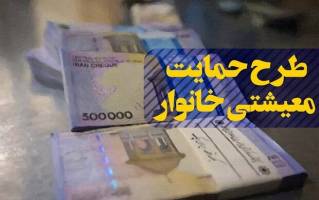 کسانی که کمک معیشتی دریافت نمی‌کنند، چگونه ثبت نام کنند؟ 