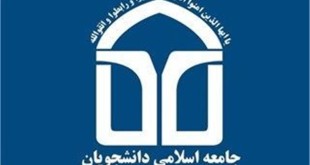 مانع تشکیل 